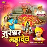 Sureshawar Mahadev Album Download