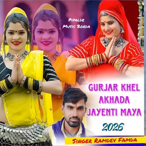 Gurjar Khel Akhada Jayenti Maya