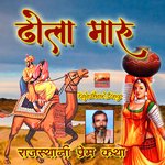 Dhola Maaru - Sant Ganesha Ram Song Download