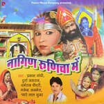 Nagin Runicha Me Album Download