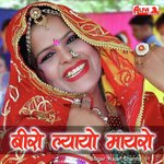 Rajan Sharma Songs MP3 Download