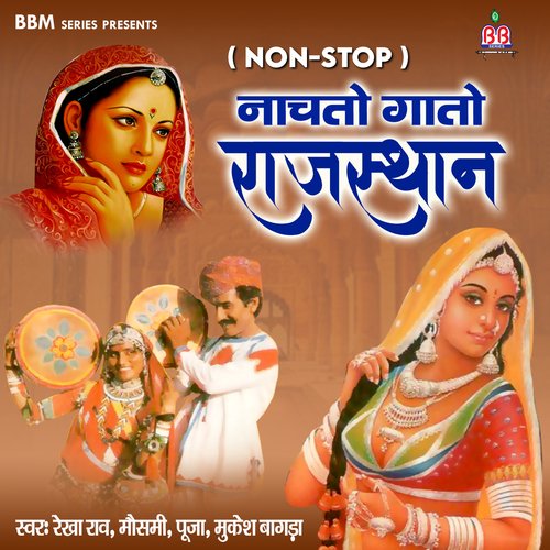 Naachto Gaato Rajasthan Mausmi MP3 Download